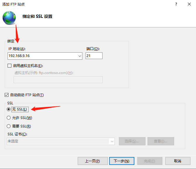 身份验证选基本，选择所有用户，权限全勾，点击完成即可